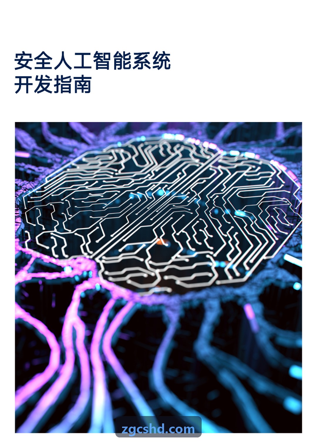 九游J9核心飞控与离心喷洒组件参数实机展示